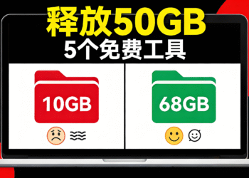 电脑垃圾清理